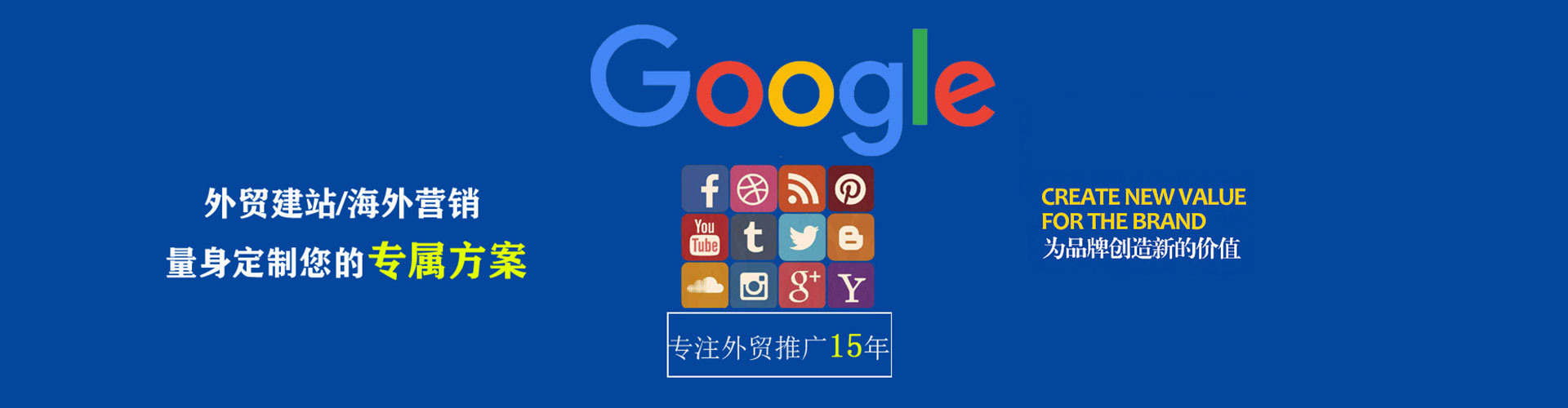 团风竞价推广
